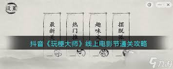 大嘴拼字2.0：玩梗高手独家图文攻略