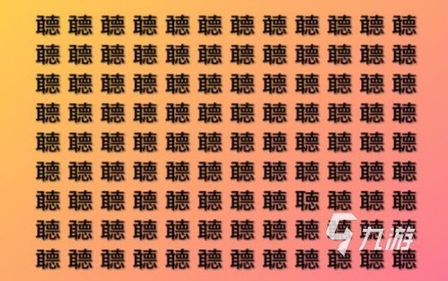禾吉组合找20个汉字