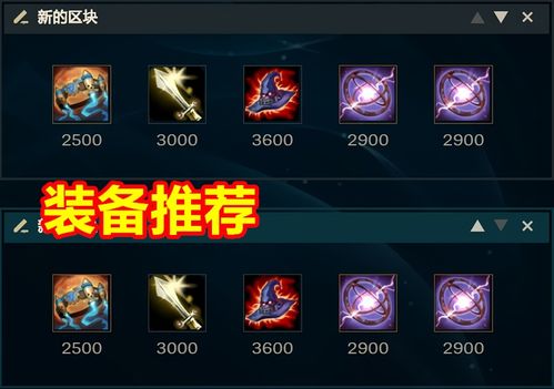 “LOL玩家必看：如何打造乌鸦最强出装攻略？”