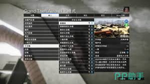 GTA5如何进入线上模式：侠盗猎车手线上模式快速入门指南
