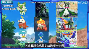 ！宝可梦朱紫最强御三家选择指南