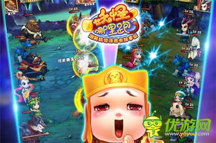 妖怪哪里跑全面攻略：解锁妖怪哪里走的秘密通道