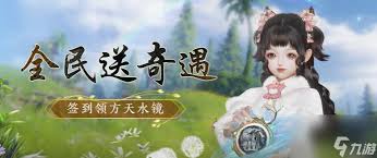 剑网3玩家必看：方天水镜的高效获取攻略