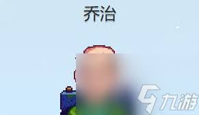 星露谷物语乔治好感度提升全攻略
