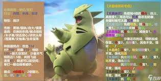 口袋妖怪班吉拉进化等级及推荐配招性