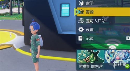 宝可梦朱紫涂标客详细种族值解析