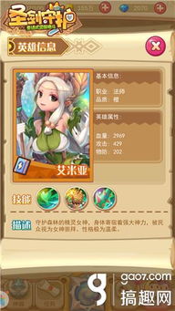 精灵女神艾米亚属性全解析——圣剑守护