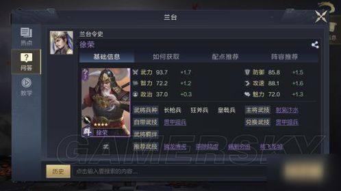 鸿图之下孟优技能与强度解析
