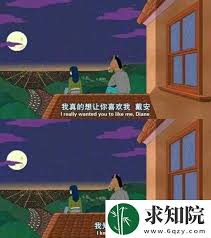 爱的深度交融：融为一体