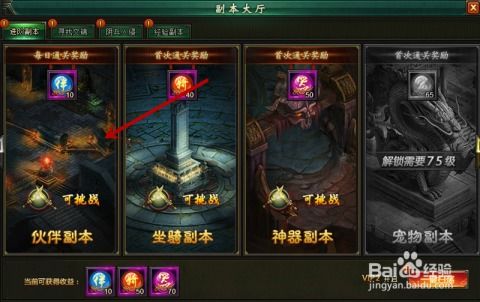 新盗墓笔记：起灵封印路线与灵符搭配全攻略