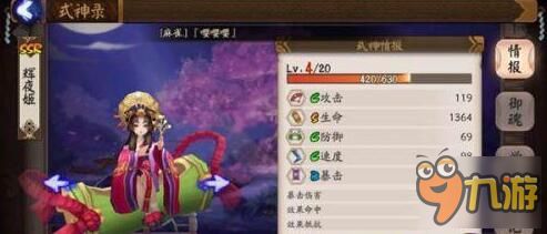 2023阴阳师辉夜姬最强御魂搭配推荐！提升战斗力就靠它了！