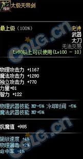 DNF太极天帝剑切割阳气全攻略：轻松掌握切阳气技巧