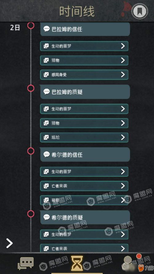 七日奇境：全结局完美攻略指南