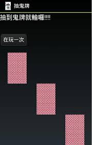 抽鬼牌游戏怎么样及玩法介绍