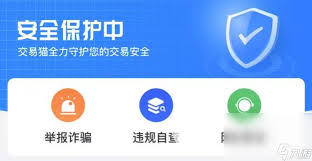 优质游戏账号交易平台推荐与APP分享