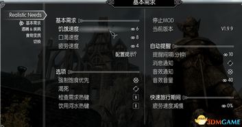 上古卷轴5：天际重置版疾病系统全解析