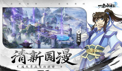 ！一念永恒少年追梦最强阵容组合，四套方案助你圆梦江湖！