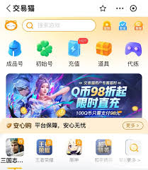 热门游戏账号交易平台大安全买卖账号就看这！