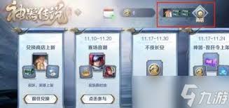 王者荣耀长安令详解