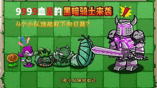 植物大战僵尸杂交版中如何查看僵尸血量，让你轻松制胜！