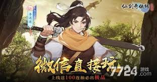 仙剑逍遥传：角色强度排行，最强角色榜单