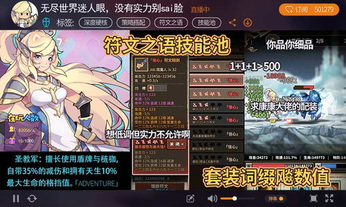 奇遇探险，宝藏，决战魔王奥萝拉：角色大