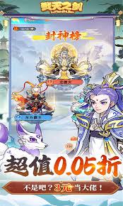 戮天之剑游戏评测与玩法介绍