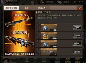 轻松解冻CF账号，详细步骤在这里！
