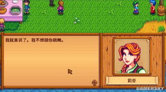 星露谷物语肯特角色深度攻略：解锁心动秘籍，打造完美恋情！