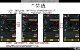 口袋妖怪VS：个体值巅峰对决，挑战极限战力上限深度解析