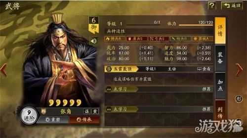 【全收录】三国杀张角经典台词大盘点，领略黄天之威！
