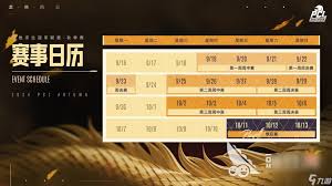 绝地求生比赛高分荣耀——积分规则大