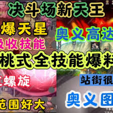火影忍者：全新大筒木技能曝光，决斗场迎来终极Boss挑战！