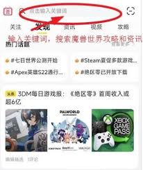 魔兽世界8.0版本惊魂号获取方法