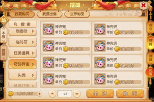 晴天小狗如何快速获取金币