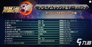 超级机器人大战一周目强力机体推荐：TOP 30机体详解