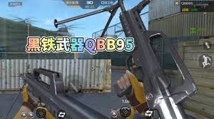 cf手游QBB95在生化模式中的表现如何？