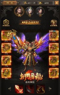 赤血屠龙：热门职业选择推荐与攻略