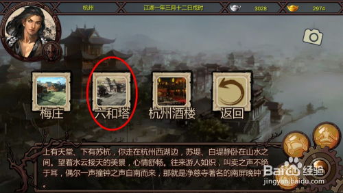 金庸群侠传X攻略：高效获取元宝秘籍