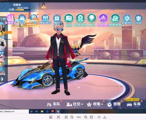 QQ飞车手游幻蝶魔法套惊艳亮相，独特外观引发玩家热议