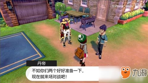 宝可梦剑盾走路草进化路线全解析