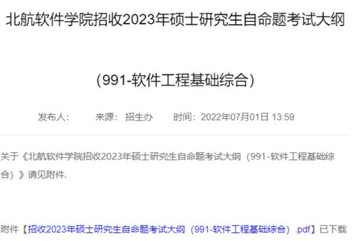 北京便捷生活：轻松预约上门公证服务联系方式大全