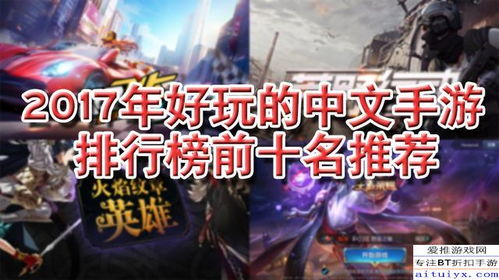 2023年人气Top 10最受欢迎游戏榜单