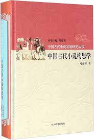 构思精妙