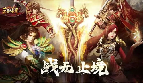 2024热门传说游戏推荐排行榜