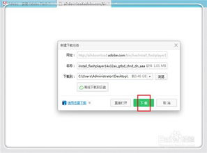 2023年Adobe Flash Player 9最新版本详解