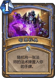 炉石传说奥妮克希亚角色介绍