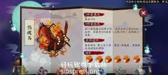获取伤魂鸟御魂的最佳途径与地点详解