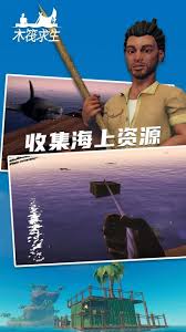木筏求生2：双人联机玩法指南