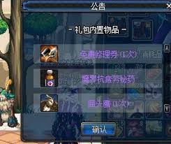 dnf游戏中猫头鹰的作用是什么？